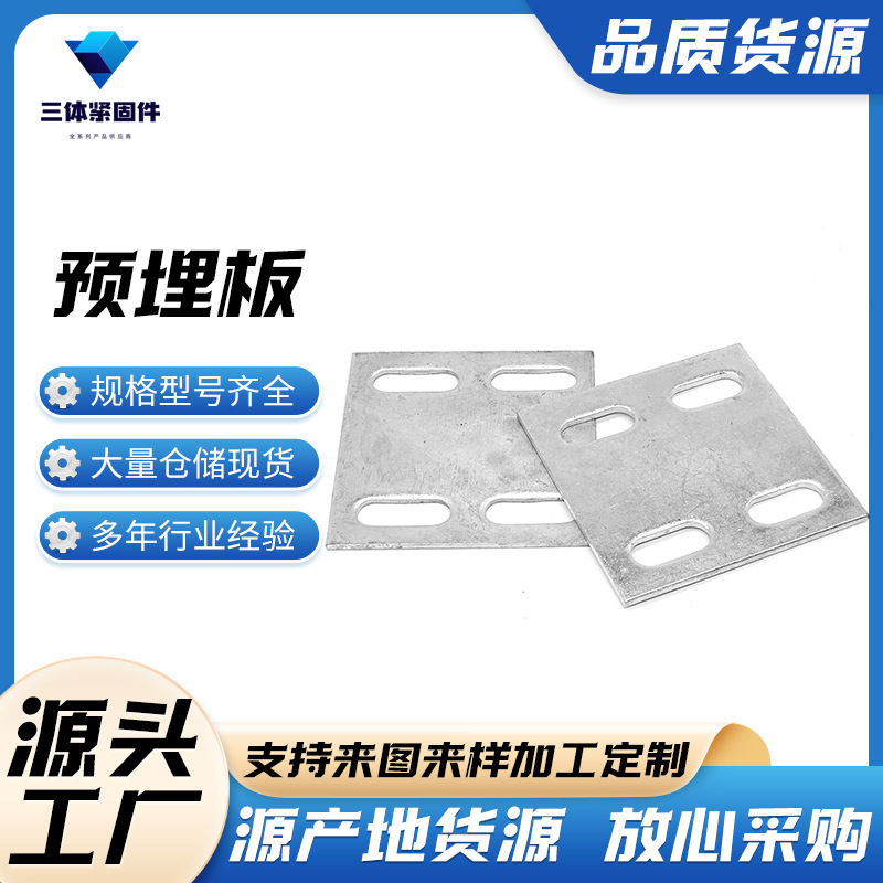 陆河三体金属制品